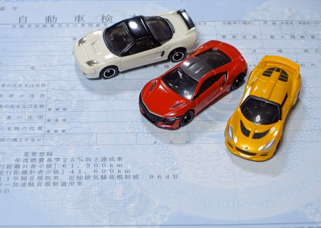 車庫証明　許可証